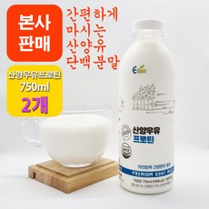 [본사판매] 이담 산양우유 프로틴 plus+ 750ml x 2개