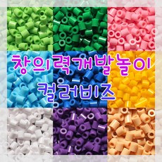 아트박스/클레이피아 클레이피아 컬러비즈 1000개입 도안북1부 제공(01~49), 1-31. 밝은분홍, 1개