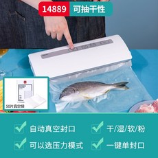 가정용 무선 비닐 진공포장기 델리 자동 진공 펌프 기계 포장 밀봉 기계 소형 식품 건식, 가정용 진공 봉투 50 장 크기 25cm  20c
