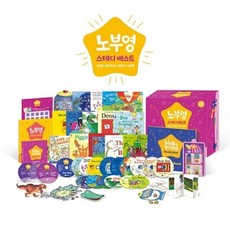 노부영베스트 TOP01