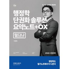 표와도식으로정리하는재무행정학