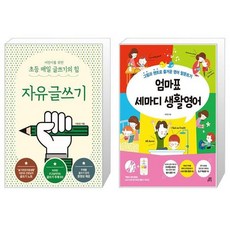 이은경자유글쓰기