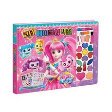 코디메이크업색칠