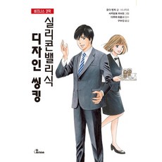 무림여학원5