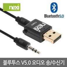 자동차aux리시버