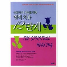 국어과12단계