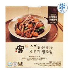 궁 스지 장조림 440G 아이스박스포장 더메이런알콜티슈, 2개