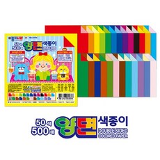 양면색종이50색500매