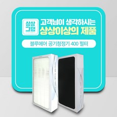 블루에어센스필터