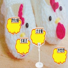 HYS STORE POP카드 구름모양 매장 행사카드 6매입 130X93MM 마트라벨, PC2205신상품