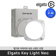 엘가토 키라이트 네오 클립형 방송 조명, 1개, Key Light Neo 1개, Key Light Neo