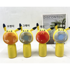 포켓몬핸디선풍기