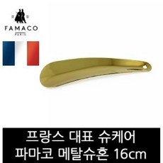 파마코슈케어 메탈슈혼골드 16cm FB25, 상세페이지 참조, 1개 - 파마코슈혼