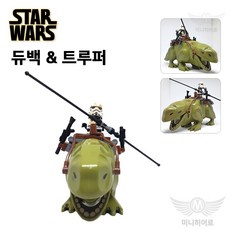 레고스타워즈피규어