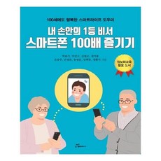 와인소믈리에처럼고르고100배즐기기