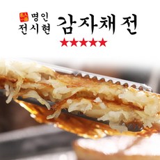 [MJ-Item] TV홈쇼핑 명인 전시현 감자채전 밀가루 일절없이 국내산 생감자 100% 수제 겉바속촉 웰빙푸드 후라이팬 에어프라이기 조리 영양간식 감자전