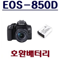 eos850d