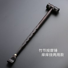 우드 질 부탁하지않고 전신 틀리다 잡아 뒷면, 퍼플 단목 -- 슬랍 마사지해머 효자