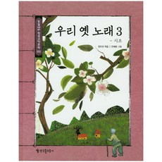 옛시조
