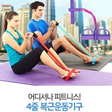 2개 UNIQNMALL 매끈한 몸매관리 4줄전신튜빙밴드 복근운동기구 스트레칭