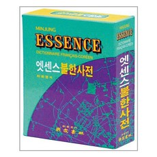 불한사전