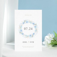보자기청첩장
