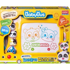 베이비버스꼬마화가