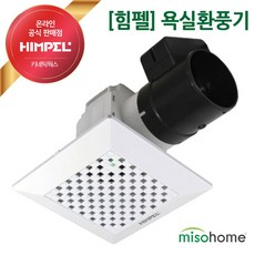 힘펠 담배냄새 차단 욕실환풍기 터보 747 FZA-70S1D, 설치신청 안함