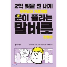 잊혀진기억