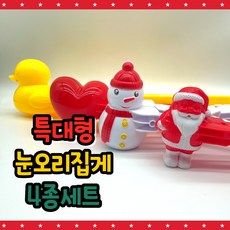 눈썰매특대