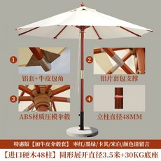 투썸플레이스파라솔