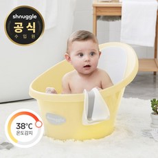 [슈너글] 국민 아기욕조(온도감지 배수플러그), 색상:아기욕조 버터