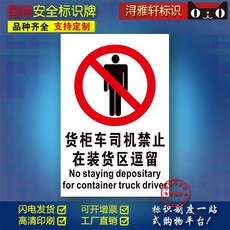 컨테이너차 운전기사 있다 룩화물 구 머무르다 A85 작업장 공사장 지령 소방검사소 PVC 경고한다 엠블럼, 40x50cm, 프리미엄 알루미늄판