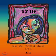 핫펠트1719