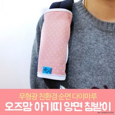 순면아기띠침받이