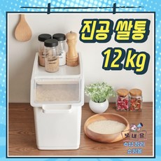 락앤락진공쌀통10kg