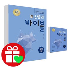 수학난제문제집