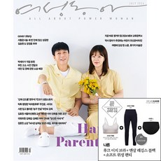 여성동아 2024년 7월호 B형 (나른) / 나른 후크 이지 브라 + 맨살 레깅스 블랙 + 소프트 위생 팬티 / 예약판매