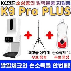 소상공인방역물품지원금