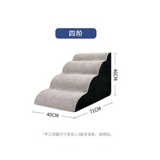강아지계단 강아지계단논슬립계단 반려견계단 펫스텝 반려견 계단 웨이브 반려동물 등반 가정용 소형 멀티 스텝 공장, [02] Four step ladder, 없음