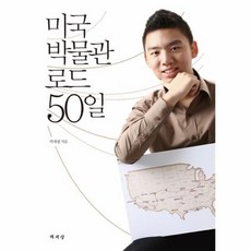 50일여행