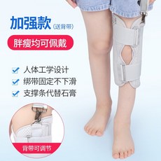 무릎각도조절용부목