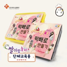 실속형 쌀이랑놀자 빼빼로데이 떡빼로 만들기 DIY 키트, 1세트