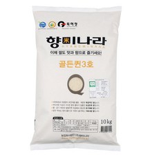 향미나라 2023년 햅쌀 유기농 골든퀸3호 10kg 1개