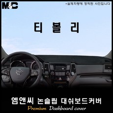 티볼리네비매립