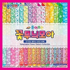 LUZ392751뜯어쓰는 꽃무늬모아색종이30매(10개입)