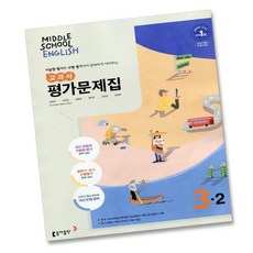 스타트잉글리쉬10월동아출판