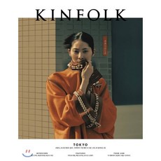 킨포크 KINFOLK (계간) : vol.32 - 킨포크향수