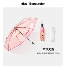 위글위글비닐우산