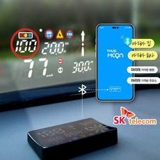 SK텔레콤 2023 HUD 헤드업디스플레이 말로하는 아리아 4세대 보이스 음성인식 전차종 호환 자동차 GPS